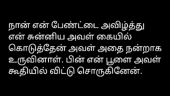 Una Storia Audio D'Amore Tamil Con Una Scena Di Sesso Appassionata