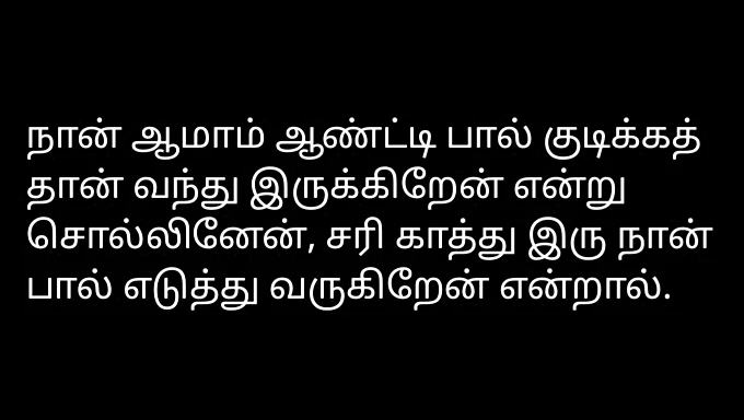 Dì hàng xóm chia sẻ câu chuyện tình dục của mình với một người đàn ông ở Tamil