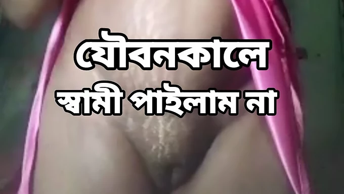 Desi damsels indulge in erotic pleasures to the tune of a Bengali melody